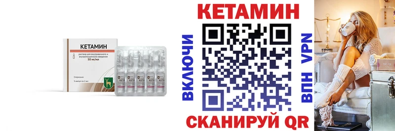 КЕТАМИН VHQ Краснозаводск