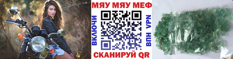 МЕФ мяу мяу Краснозаводск
