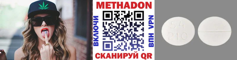 МЕТАДОН белоснежный  где купить наркоту  Краснозаводск 
