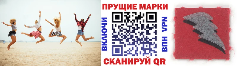 Наркотические марки 1500мкг Краснозаводск