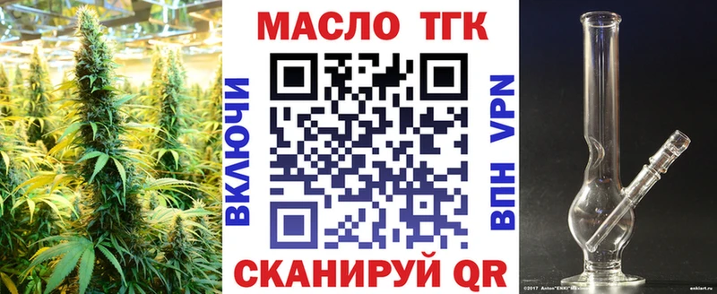 ТГК Wax  Краснозаводск 