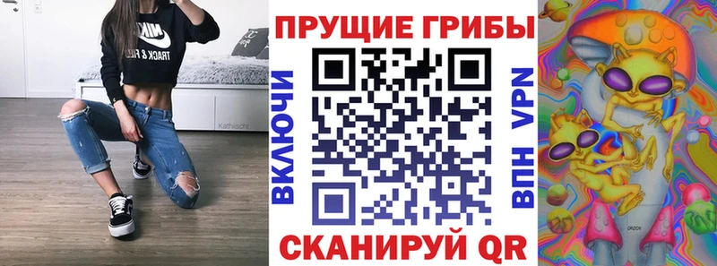 Галлюциногенные грибы MAGIC MUSHROOMS Краснозаводск